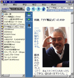 紙2001