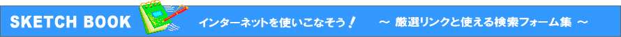 SKETCH BOOK@INƎg錟tH[W